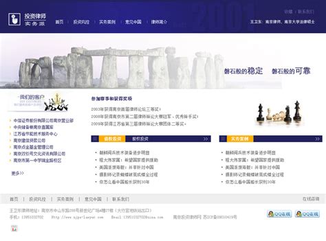 一流的南京网站建设