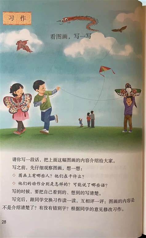 三个小朋友放风筝作文