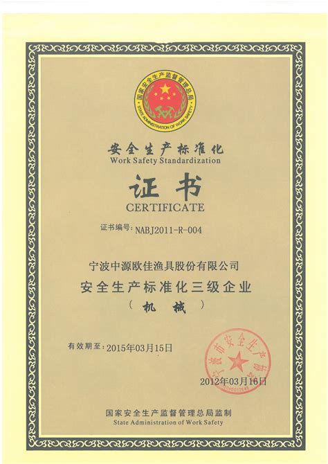三亚荣誉市民证书