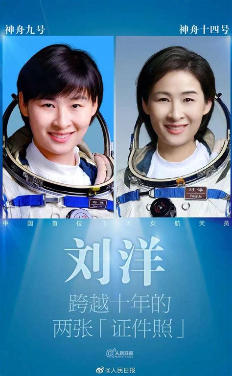 三位航天员回北京刘洋和女儿拥抱