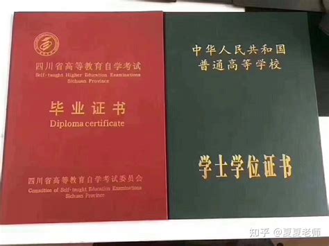 三峡大学毕业证和学位证