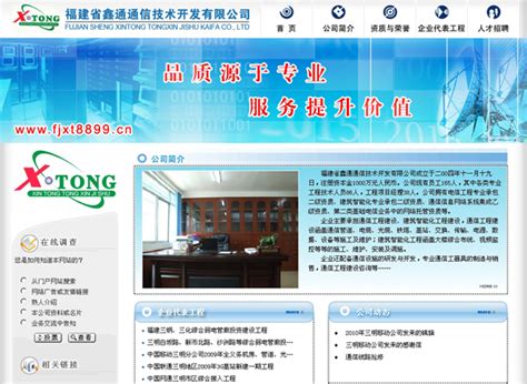 三明网站建设公司电话