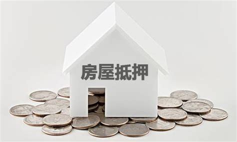 三明银行二手房贷款政策