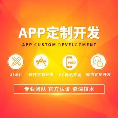 三明app开发较好的公司