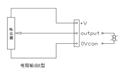 三线电阻式位移传感器接线图