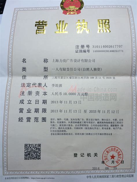 上海个人代办营业执照资金