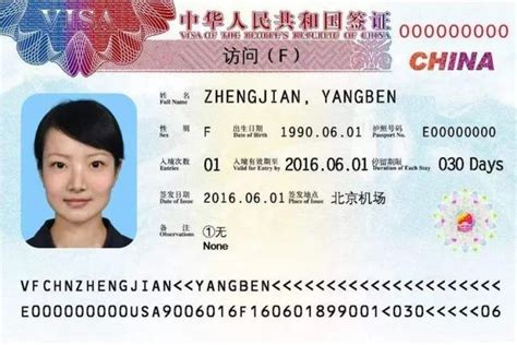 上海个人普通签证参考价格
