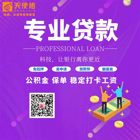上海个人贷款企业贷款