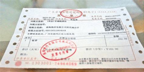 上海个体工商户发票