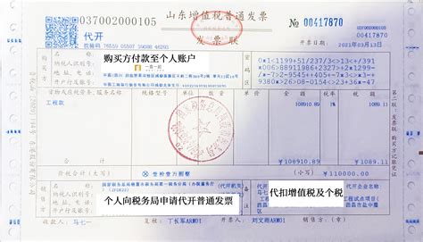 上海个体户线上代开票