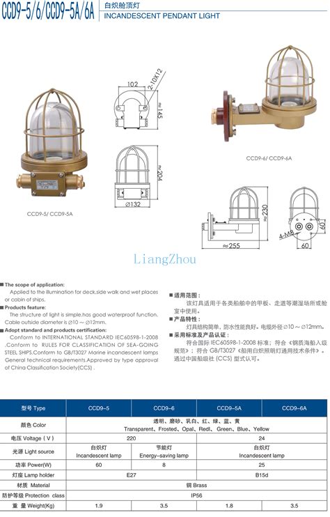 上海亮舟灯具