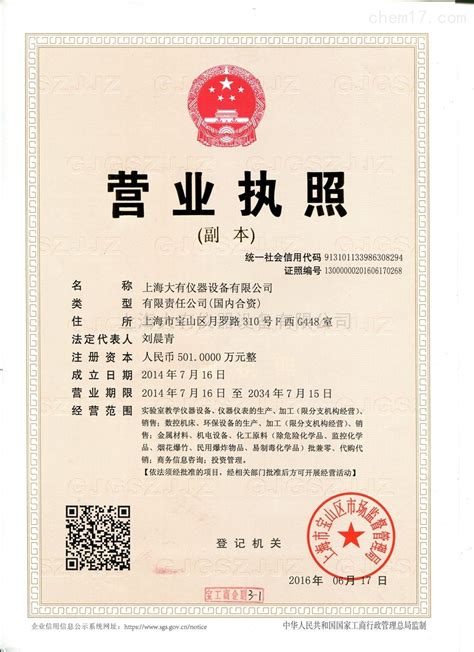 上海代办个体营业执照