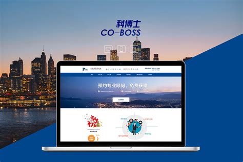 上海企业专属网站建设