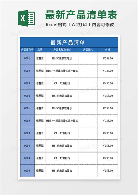 上海企业信息技术服务价格表格