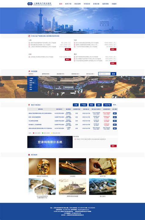 上海企业官网开发