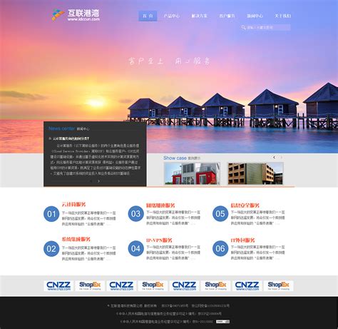 上海企业官网网站优化定制方案