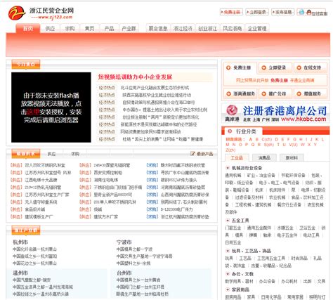 上海企业网站建设厂家黄页