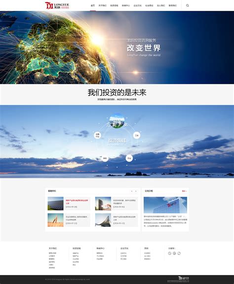 上海企业网站建设的概述