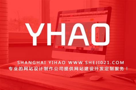 上海企业网站建设的流程是什么