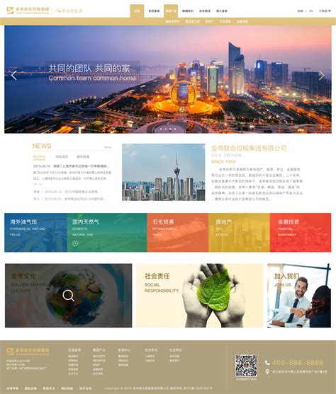 上海企业网页设计费用