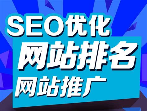 上海优化网站公司排名榜