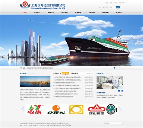 上海优质网站建设