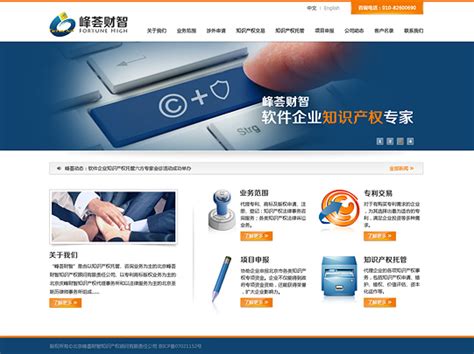 上海优质网站设计电话