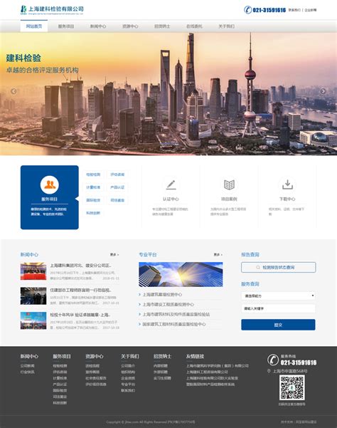 上海做网站公司排名
