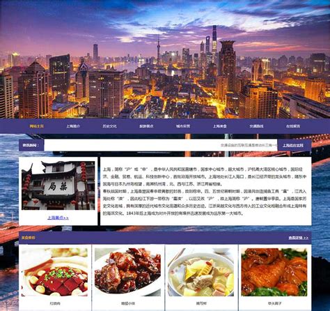 上海免费设计网站
