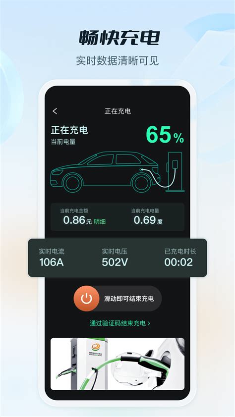 上海公共充电桩app哪个好