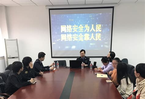 上海公安局网络安全监督局