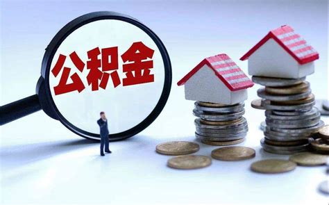上海公积金贷款对社保有要求吗