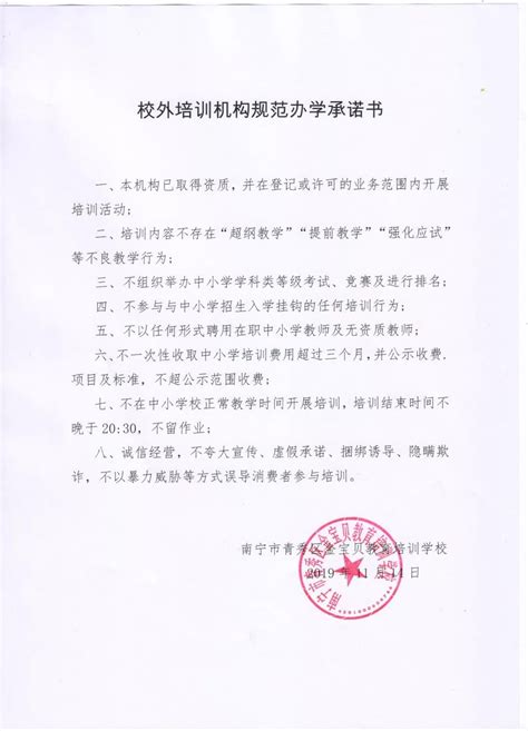 上海关于线下办学机构通知