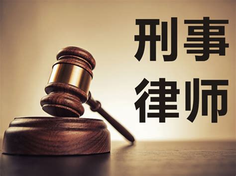 上海刑事律师辩护