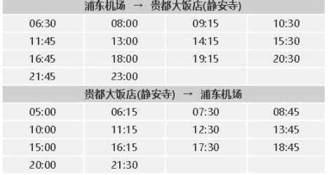 上海到商丘大巴车时刻表
