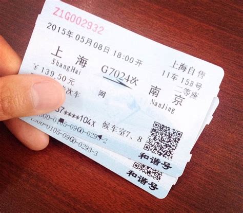 上海到河南永城火车多少钱