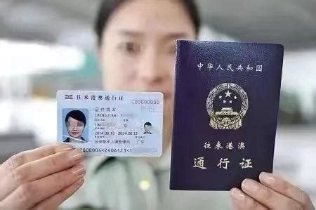 上海办澳门签证