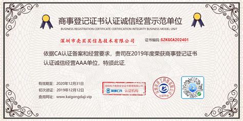 上海办理数字证书