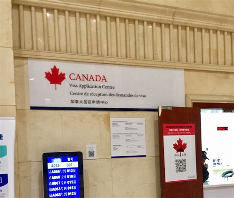上海加拿大签证中心