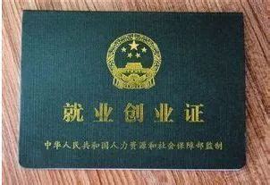 上海劳动手册要毕业证书吗