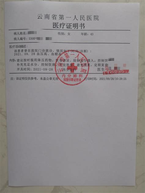 上海医院开病假单