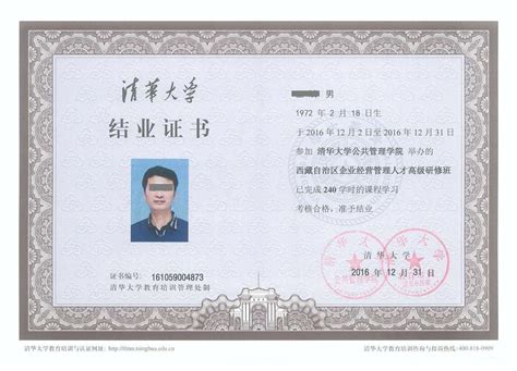 上海博士结业证