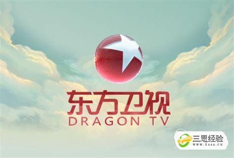 上海卫视直播免费观看