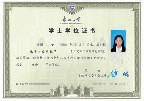 上海各院校毕业证