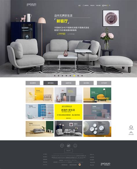 上海同城电商网站设计