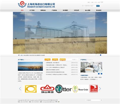 上海周边网站建设