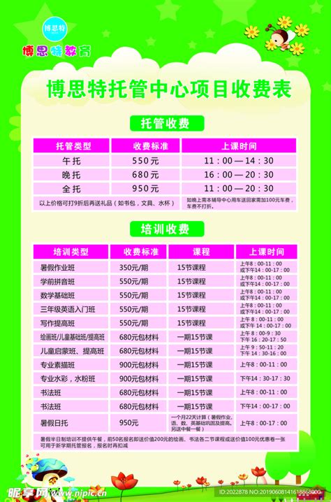 上海品质网站托管价格表