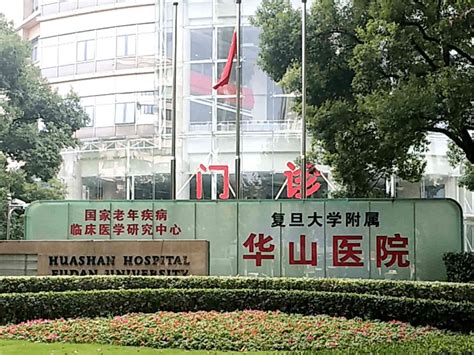 上海哪家医院体检最好