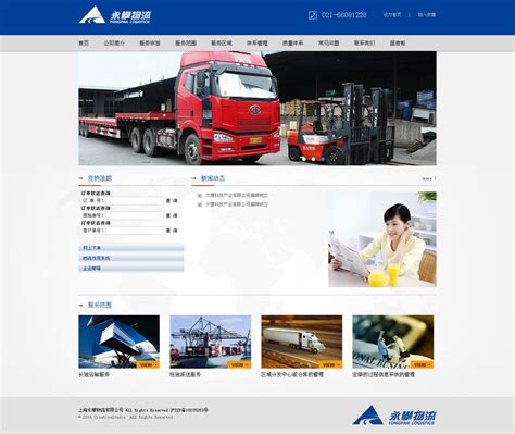 上海国内网站建设公司