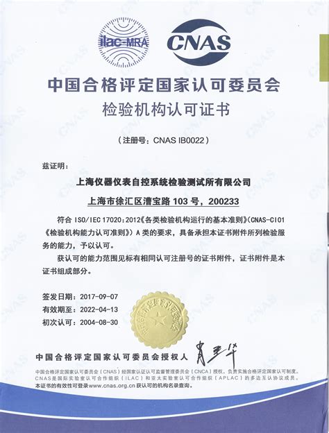 上海国外认证机构